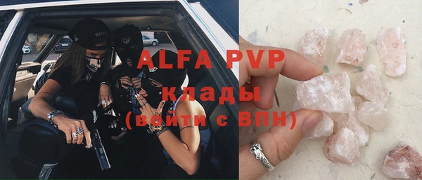 альфа пвп Бугульма