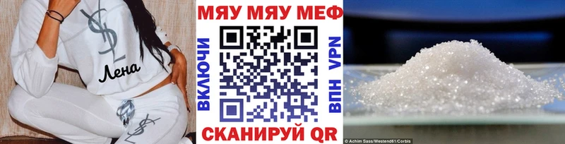 Меф VHQ Гатчина